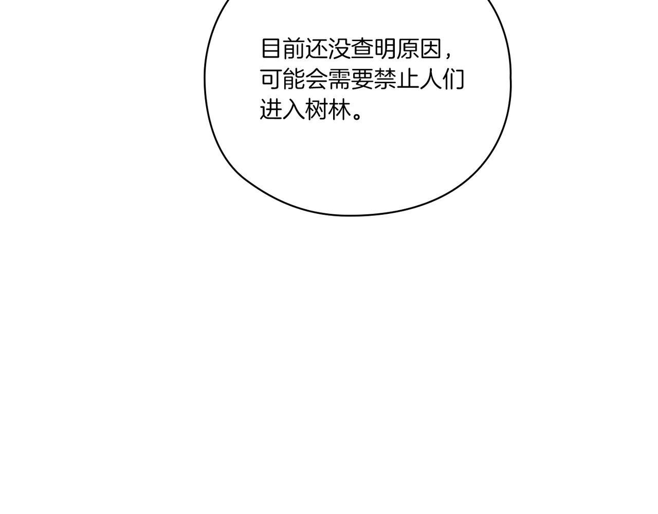 第17话 红发少女(1/4)-第19话