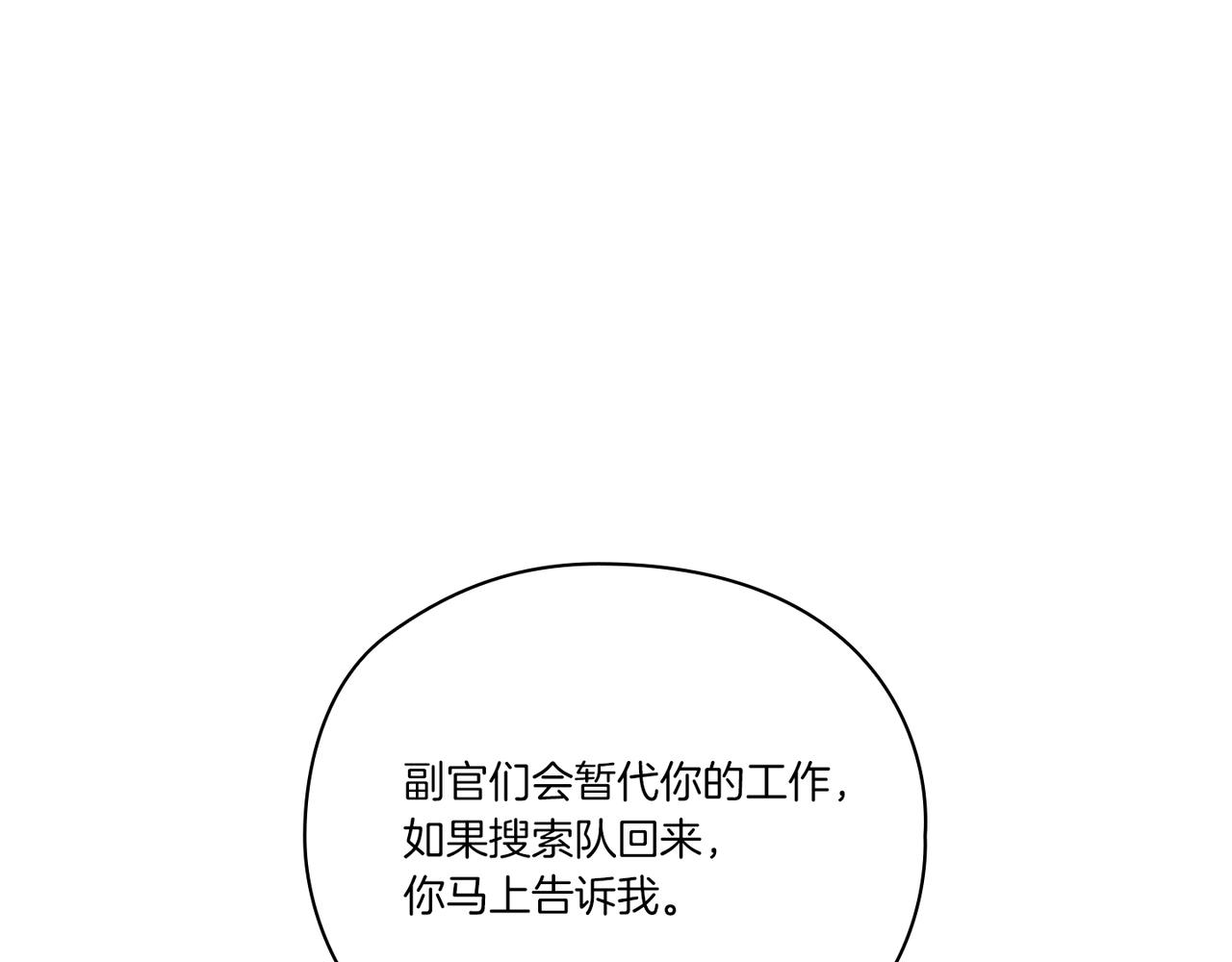 第17话 红发少女(1/4)-第19话