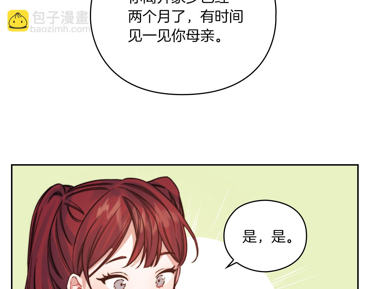 第17话 红发少女(1/4)-第19话