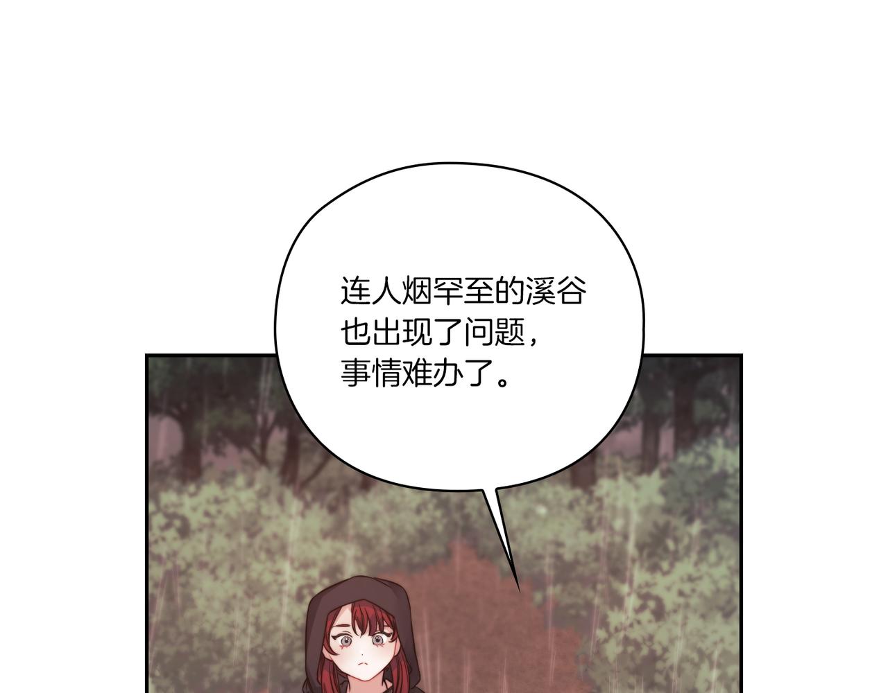 第17话 红发少女(1/4)-第19话