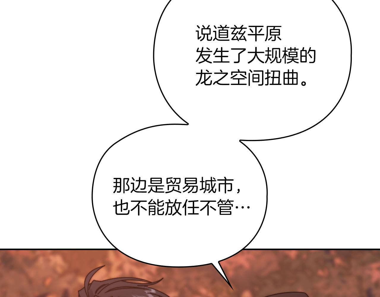 第19话  杜奥学院(1/2)-第21话