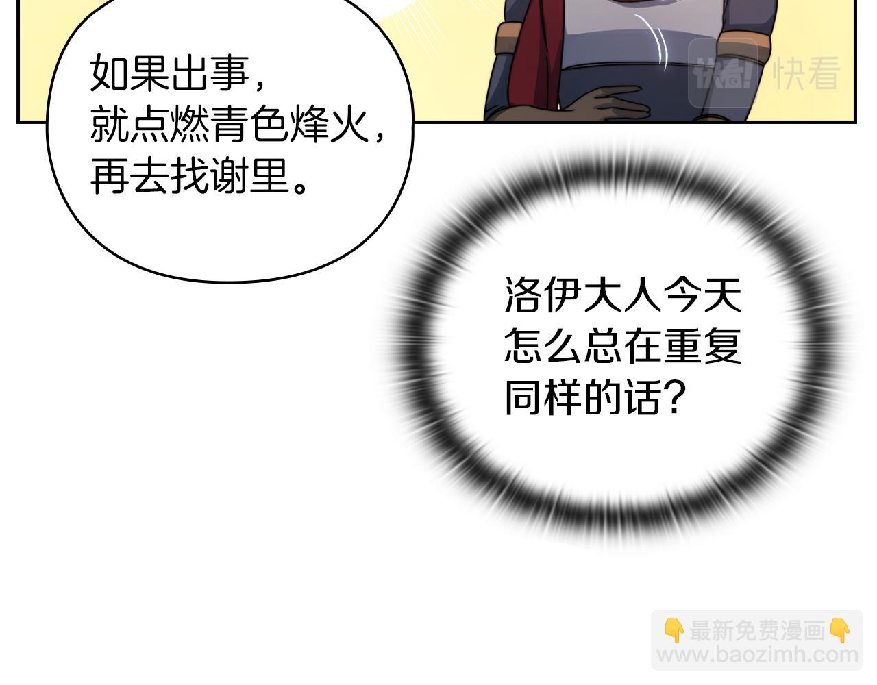 第19话  杜奥学院(1/2)-第21话