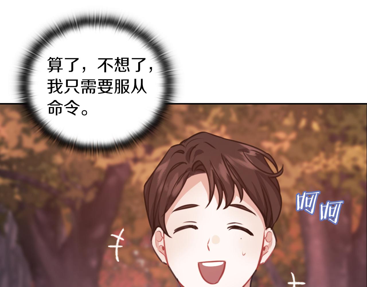 第19话  杜奥学院(1/2)-第21话