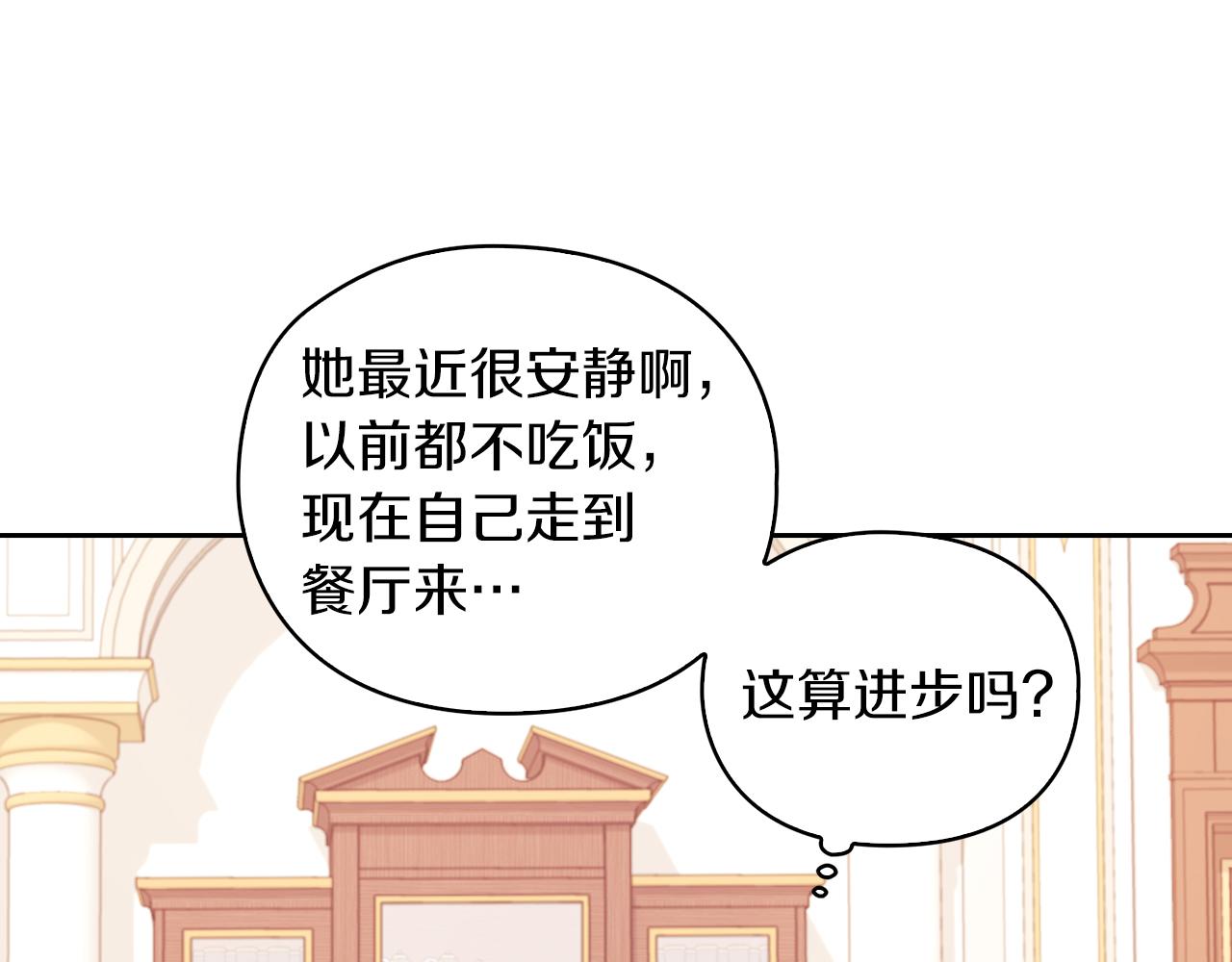 第19话  杜奥学院(1/2)-第21话