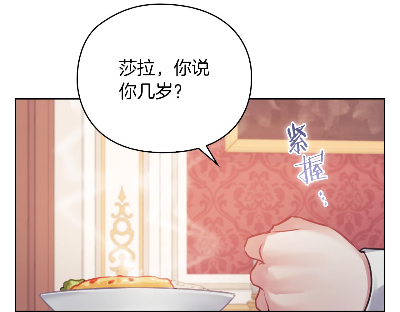 第19话  杜奥学院(1/2)-第21话