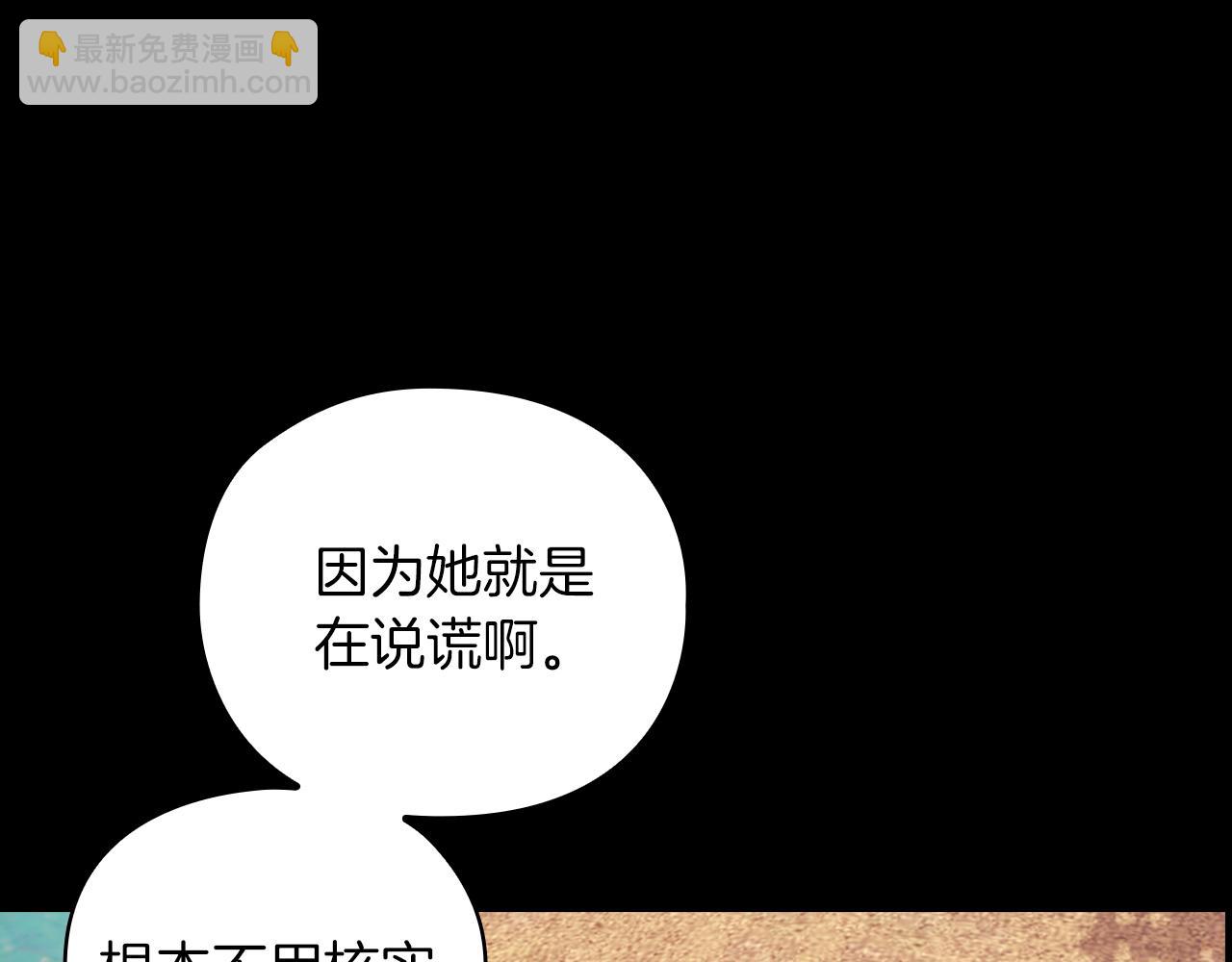 第19话  杜奥学院(1/2)-第21话