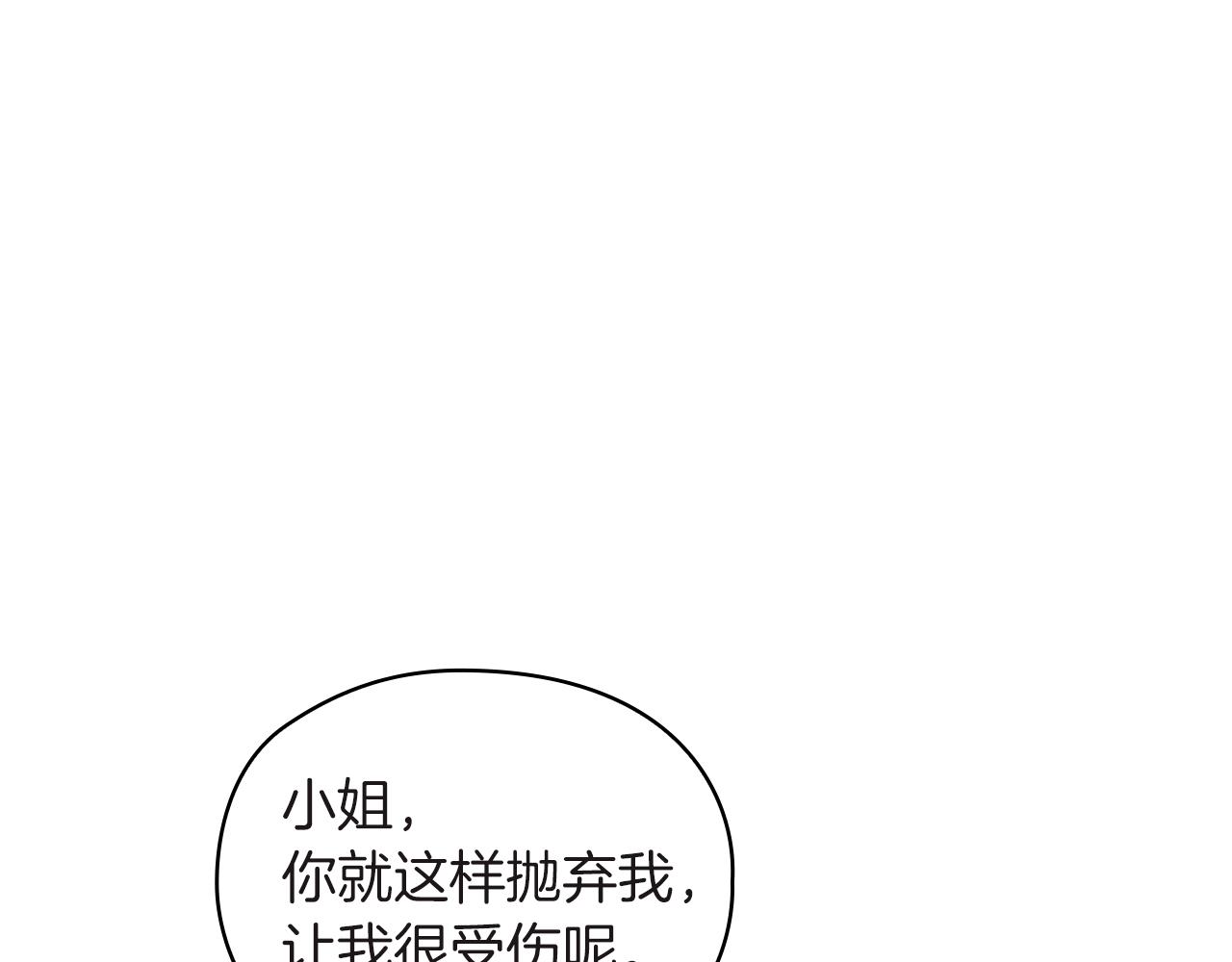 第23话 一波三折(1/3)-第25话