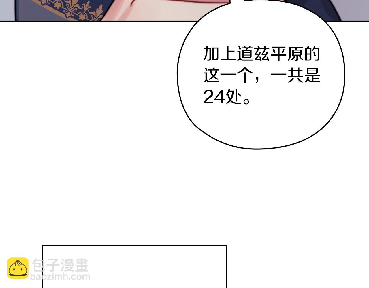 第25话 神秘先生(1/3)-第27话