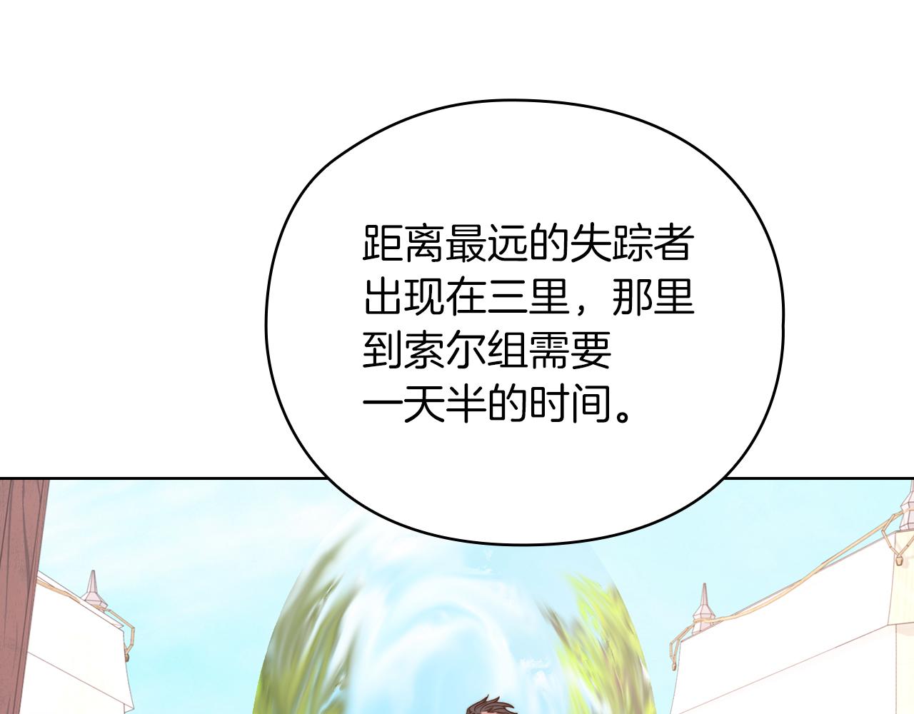 第25话 神秘先生(1/3)-第27话