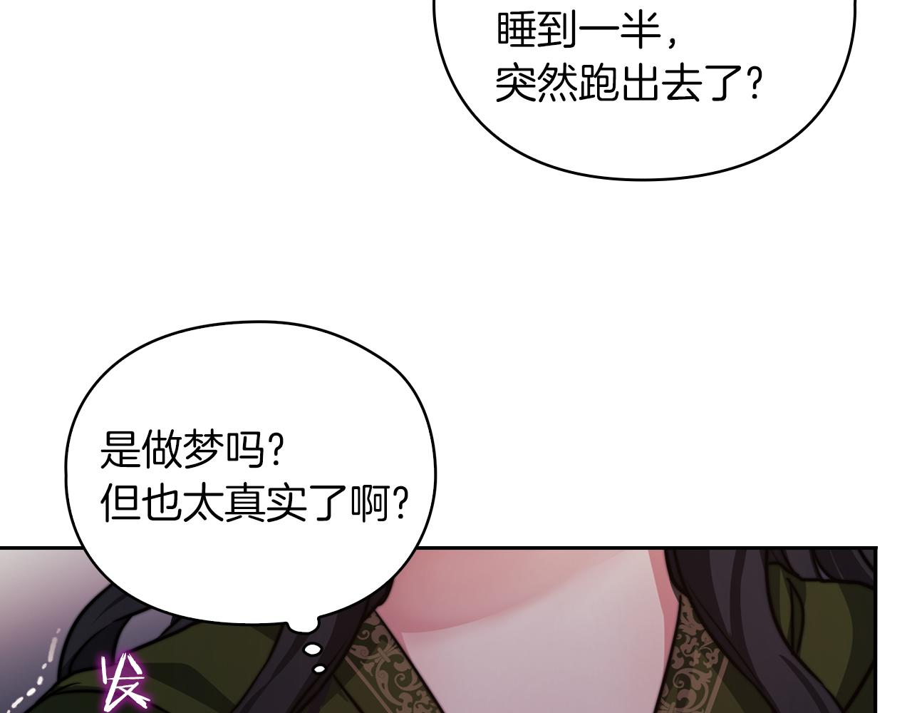 第29话 预言(1/3)-第31话