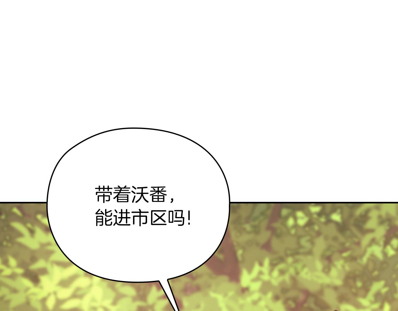 第31话 顾虑(1/3)-第33话