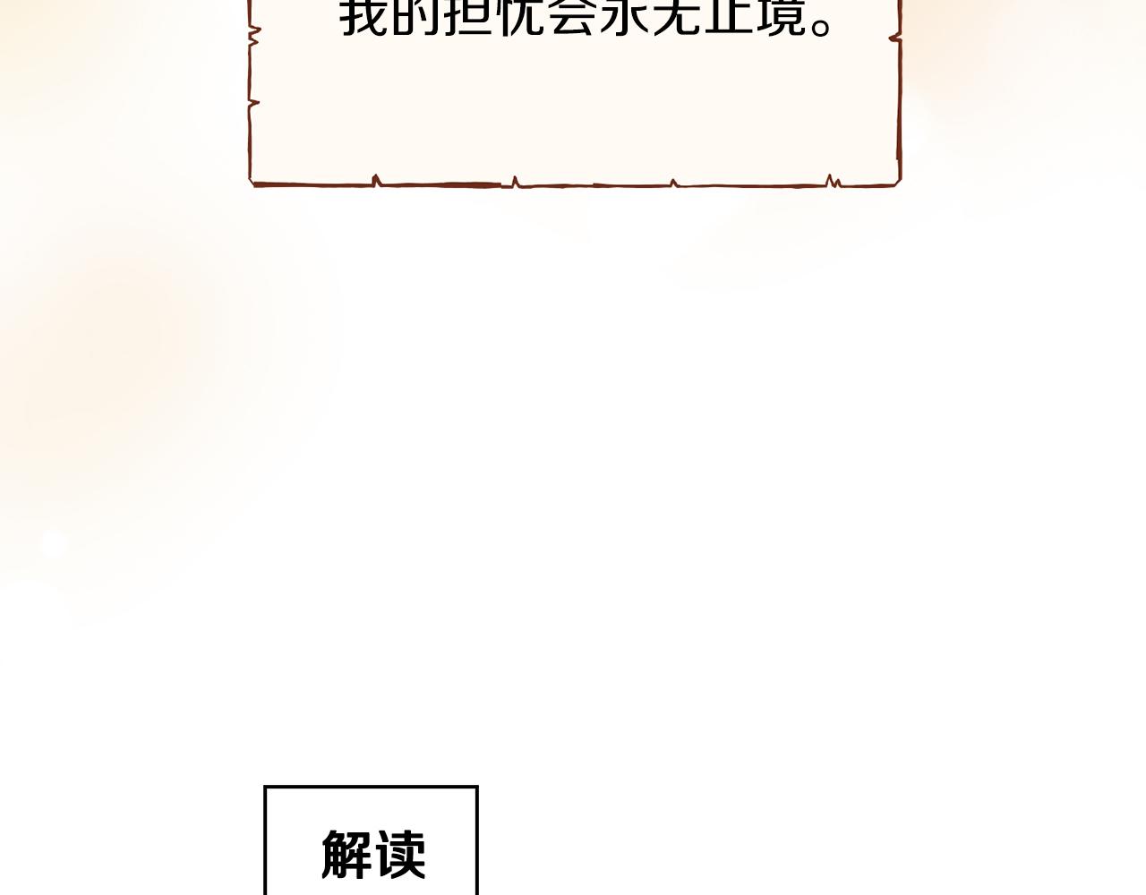 第31话 顾虑(1/3)-第33话
