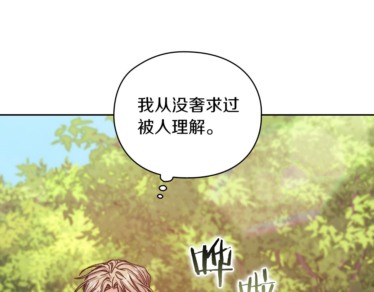 第31话 顾虑(1/3)-第33话