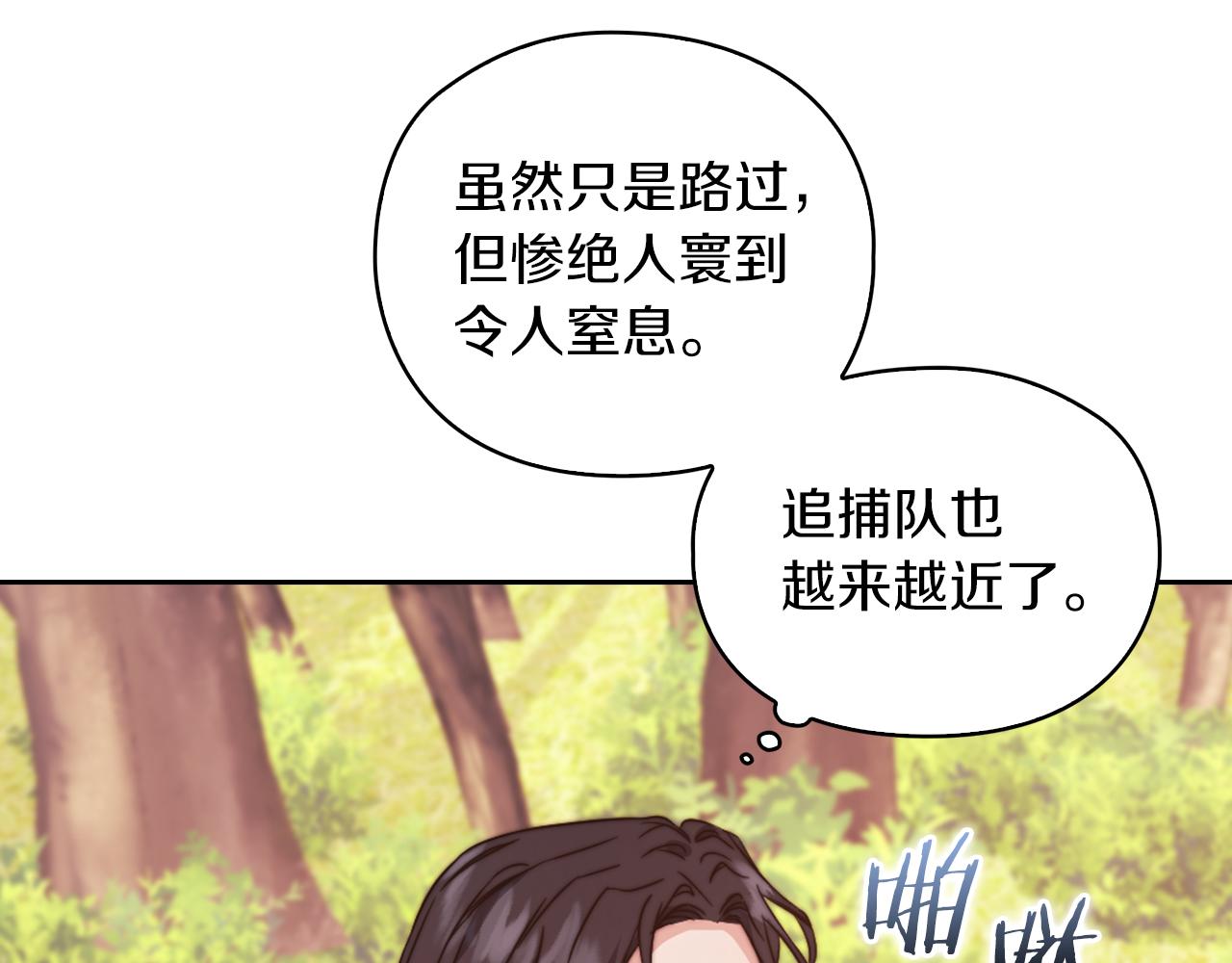 第31话 顾虑(1/3)-第33话