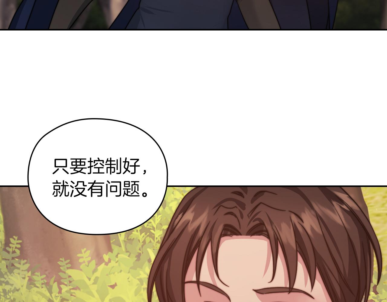 第31话 顾虑(1/3)-第33话
