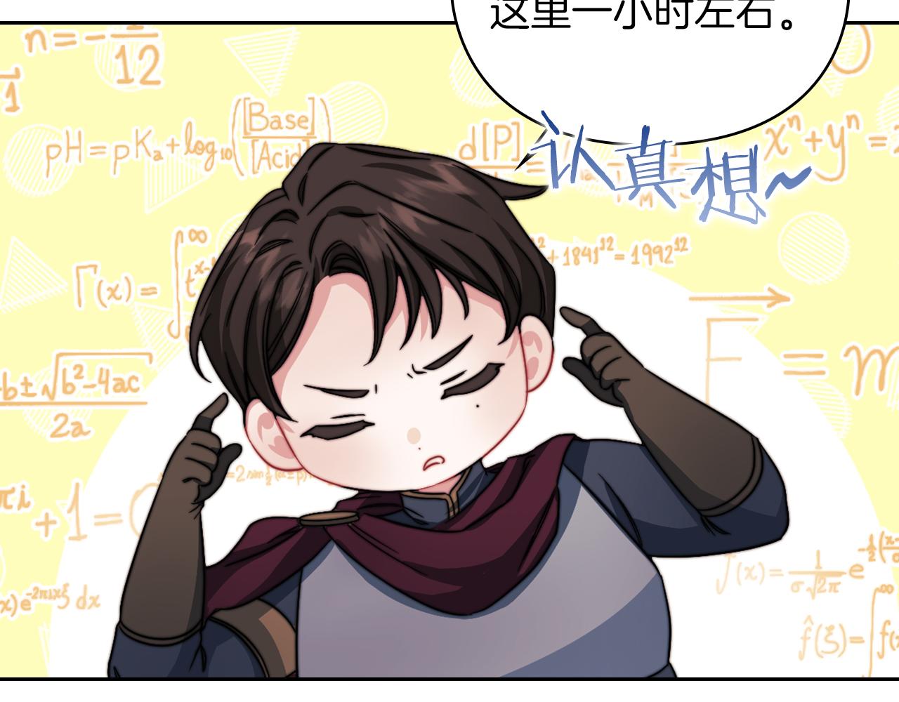 第31话 顾虑(1/3)-第33话