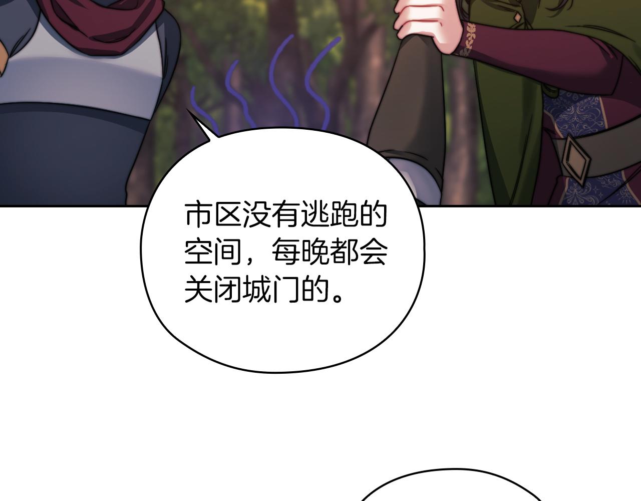 第31话 顾虑(1/3)-第33话