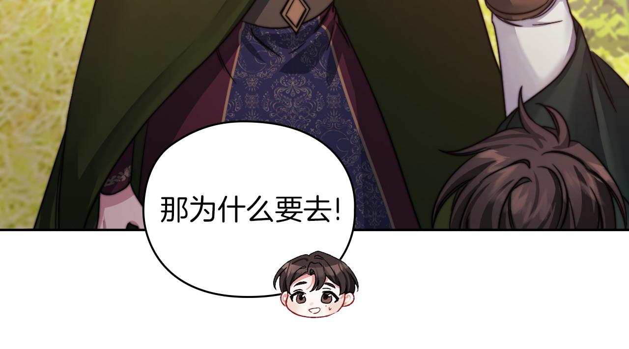 第31话 顾虑(1/3)-第33话