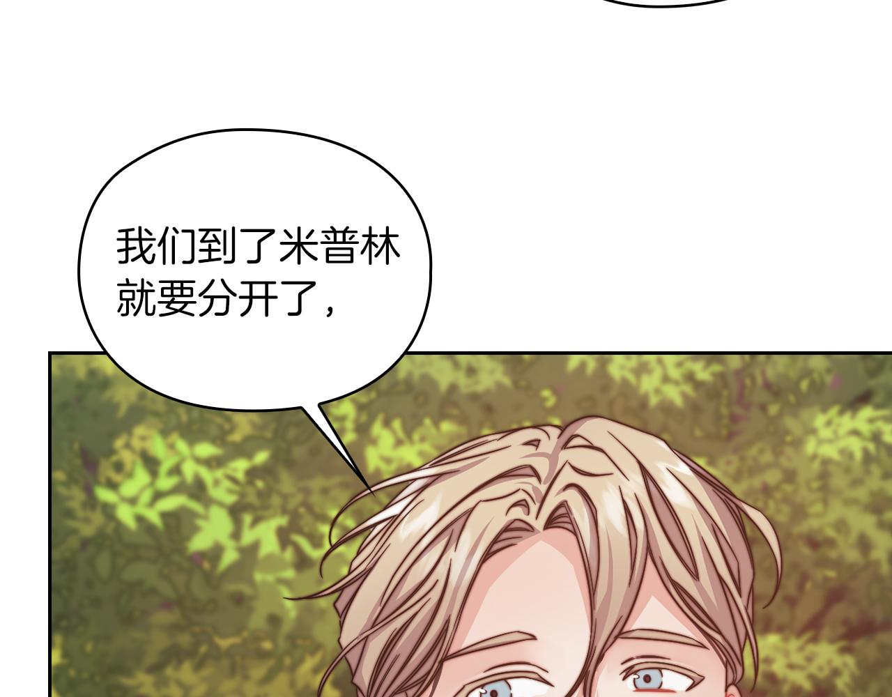 第31话 顾虑(1/3)-第33话