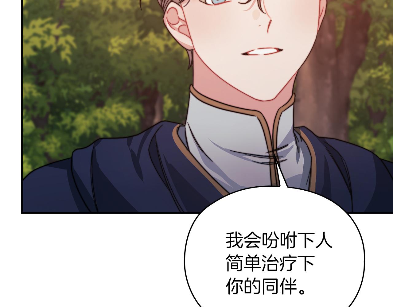 第31话 顾虑(1/3)-第33话