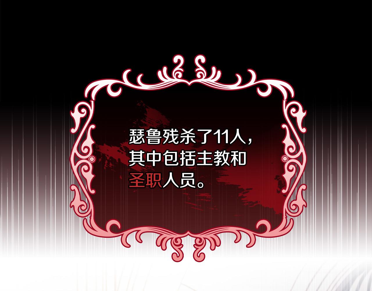第35话 瑟鲁的罪行(1/3)-第37话
