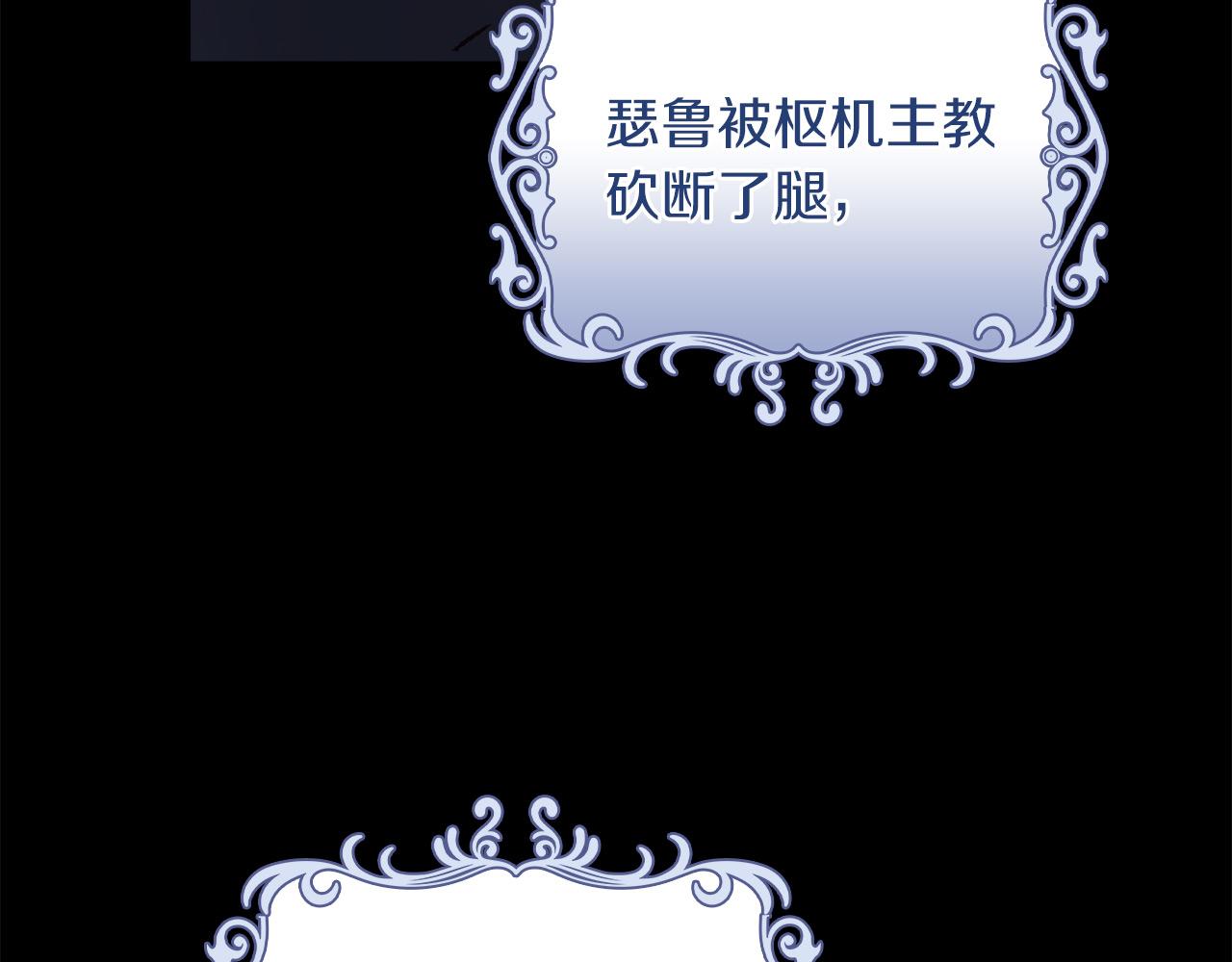 第35话 瑟鲁的罪行(1/3)-第37话