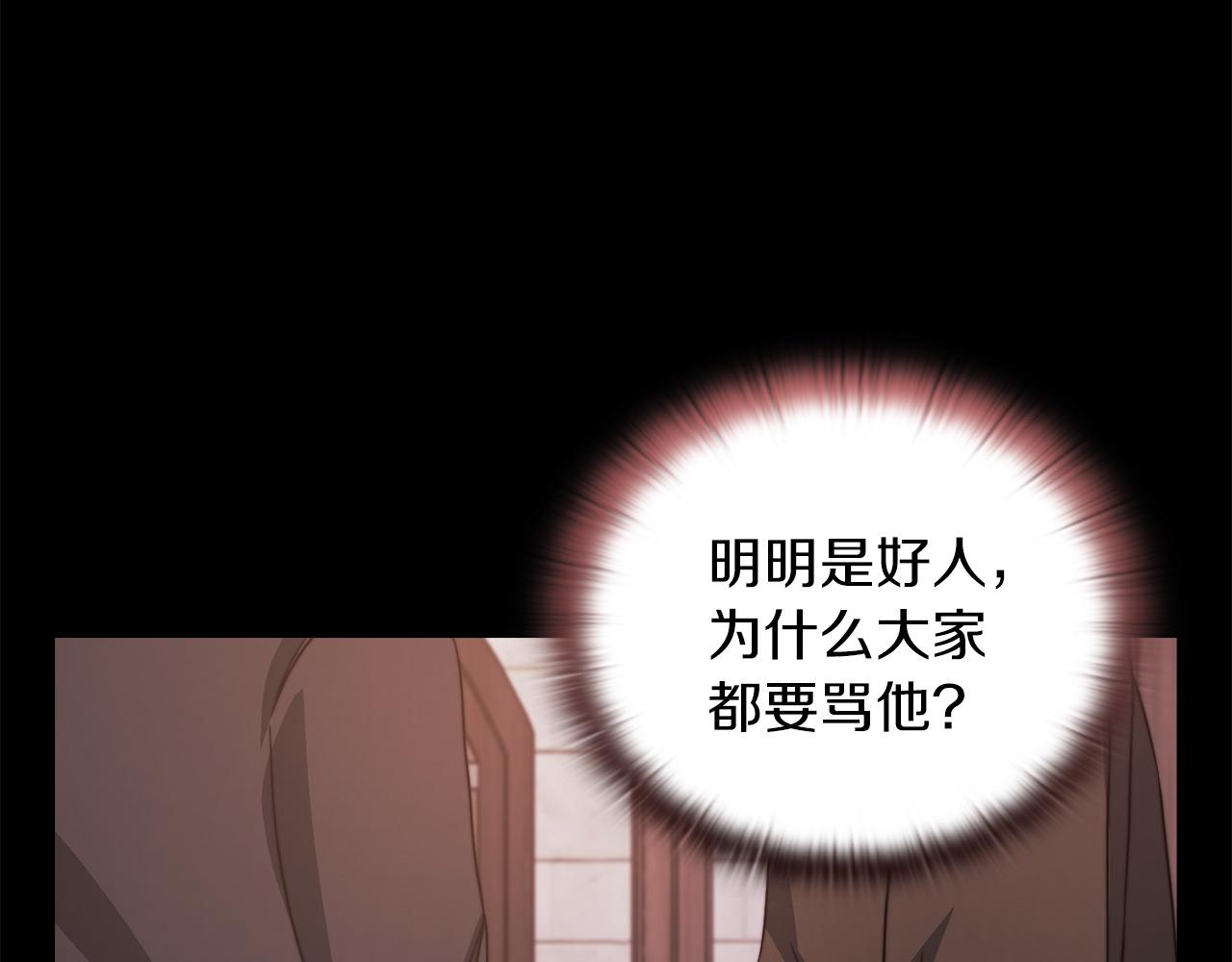 第35话 瑟鲁的罪行(1/3)-第37话