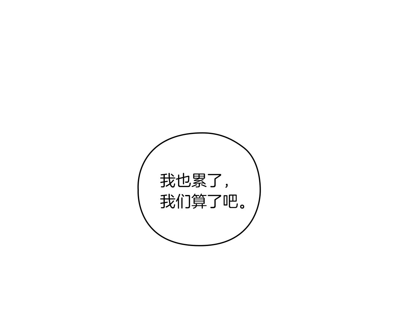 第3话 死去的爱人(1/4)-第5话