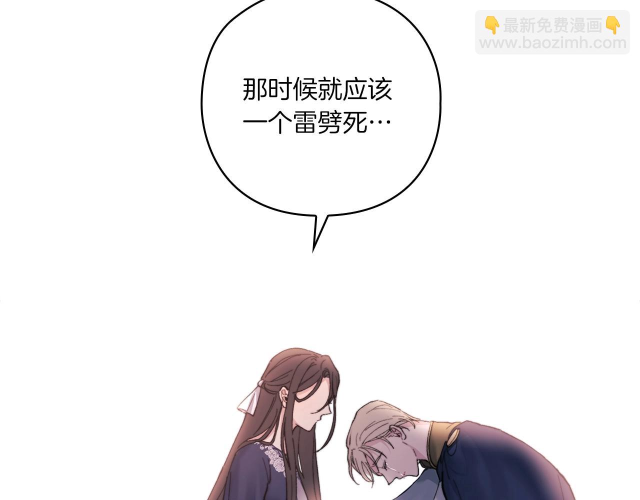 第3话 死去的爱人(1/4)-第5话