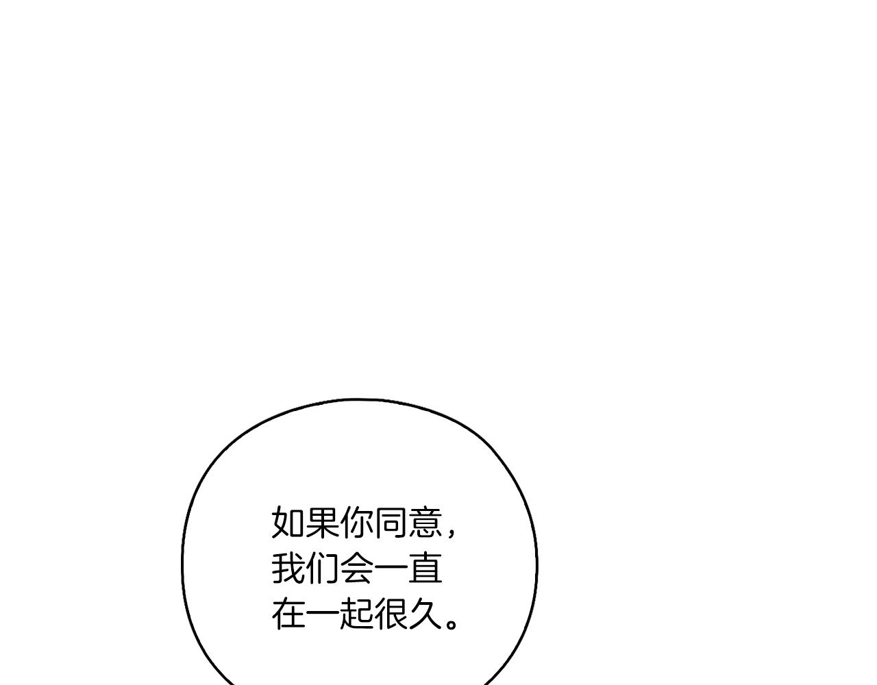 第3话 死去的爱人(1/4)-第5话