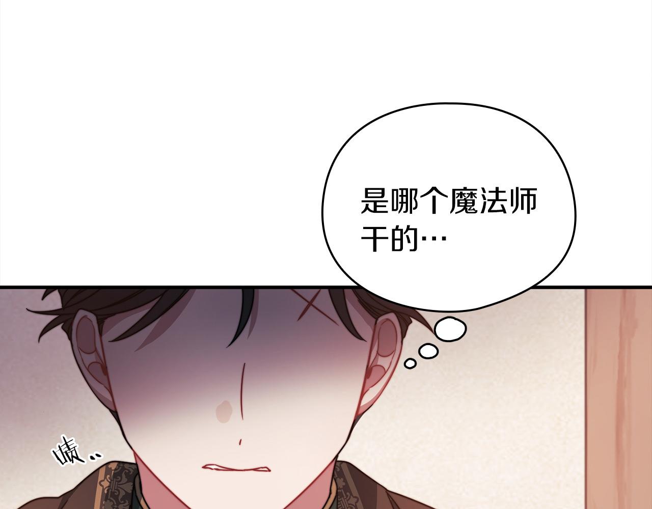 第39话 不死之谜(1/3)-第41话