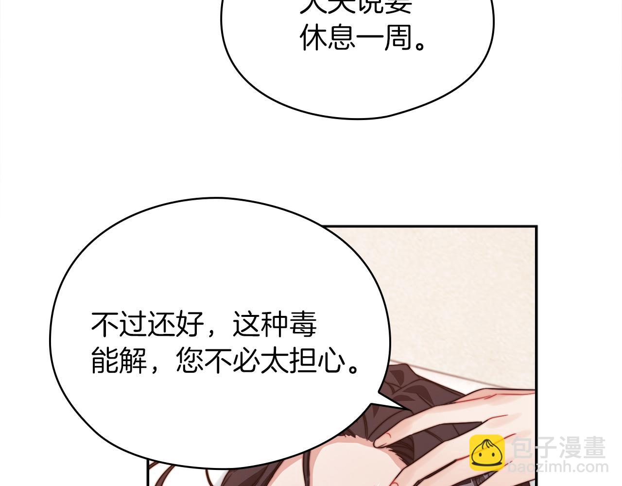 第39话 不死之谜(1/3)-第41话