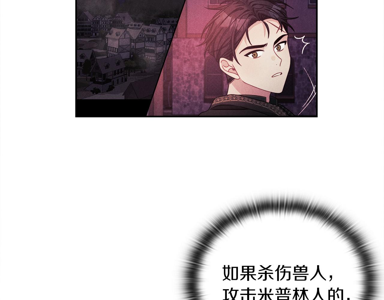 第39话 不死之谜(1/3)-第41话
