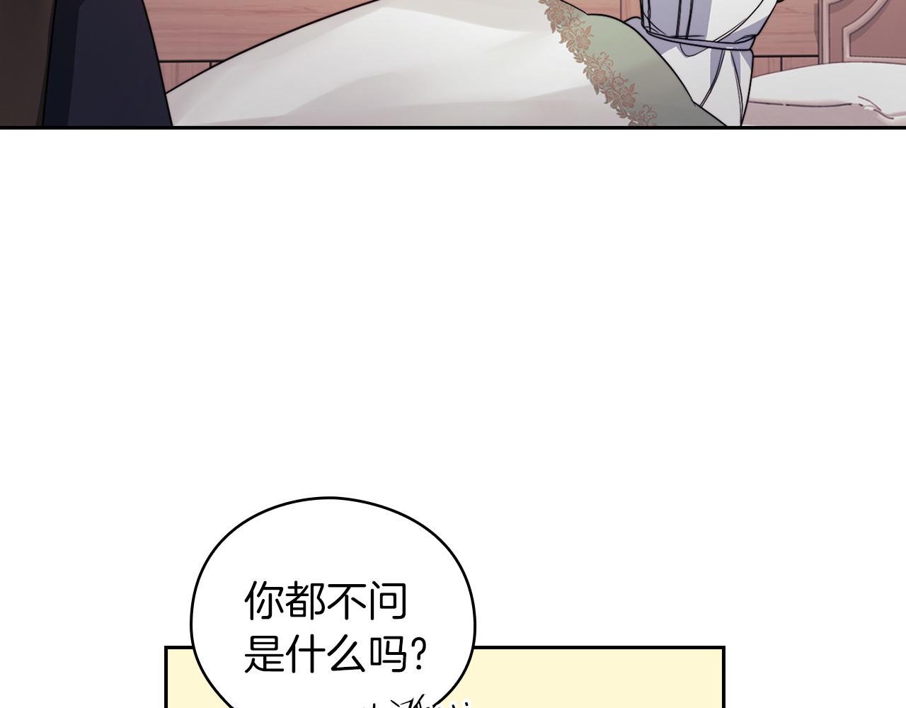 第41话 我不关心她的死活(1/3)-第43话