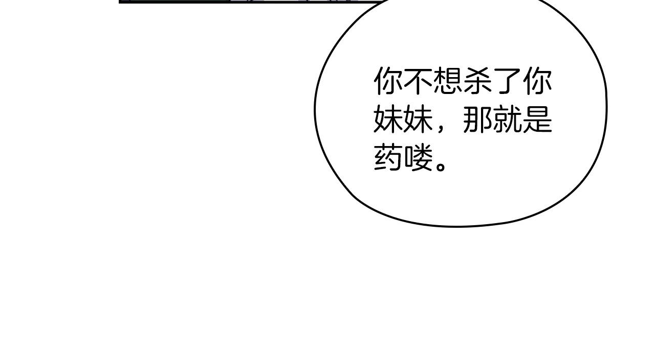 第41话 我不关心她的死活(1/3)-第43话