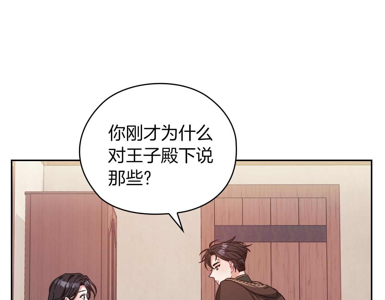 第41话 我不关心她的死活(1/3)-第43话
