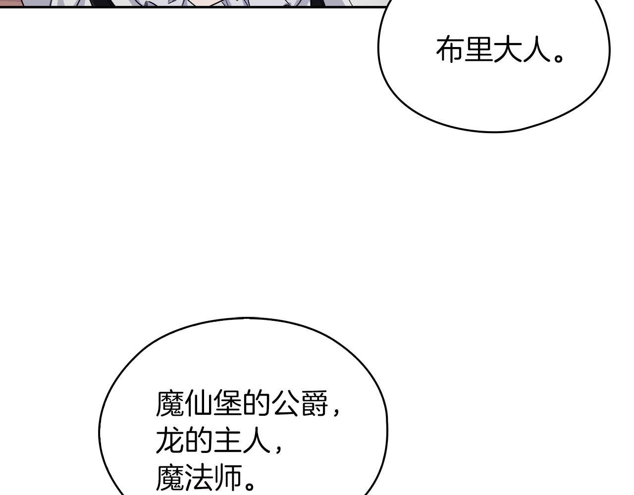 第41话 我不关心她的死活(1/3)-第43话