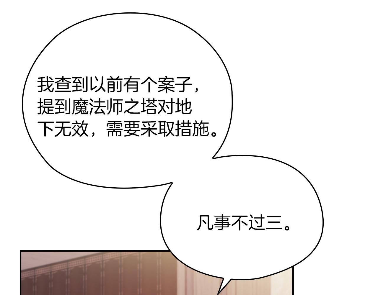 第41话 我不关心她的死活(1/3)-第43话