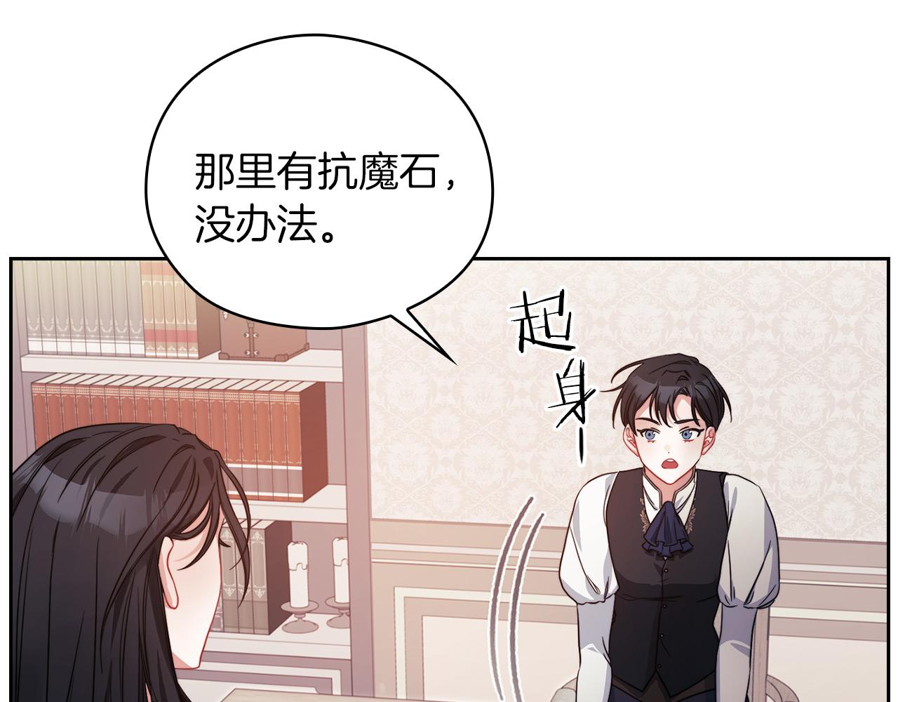 第41话 我不关心她的死活(1/3)-第43话
