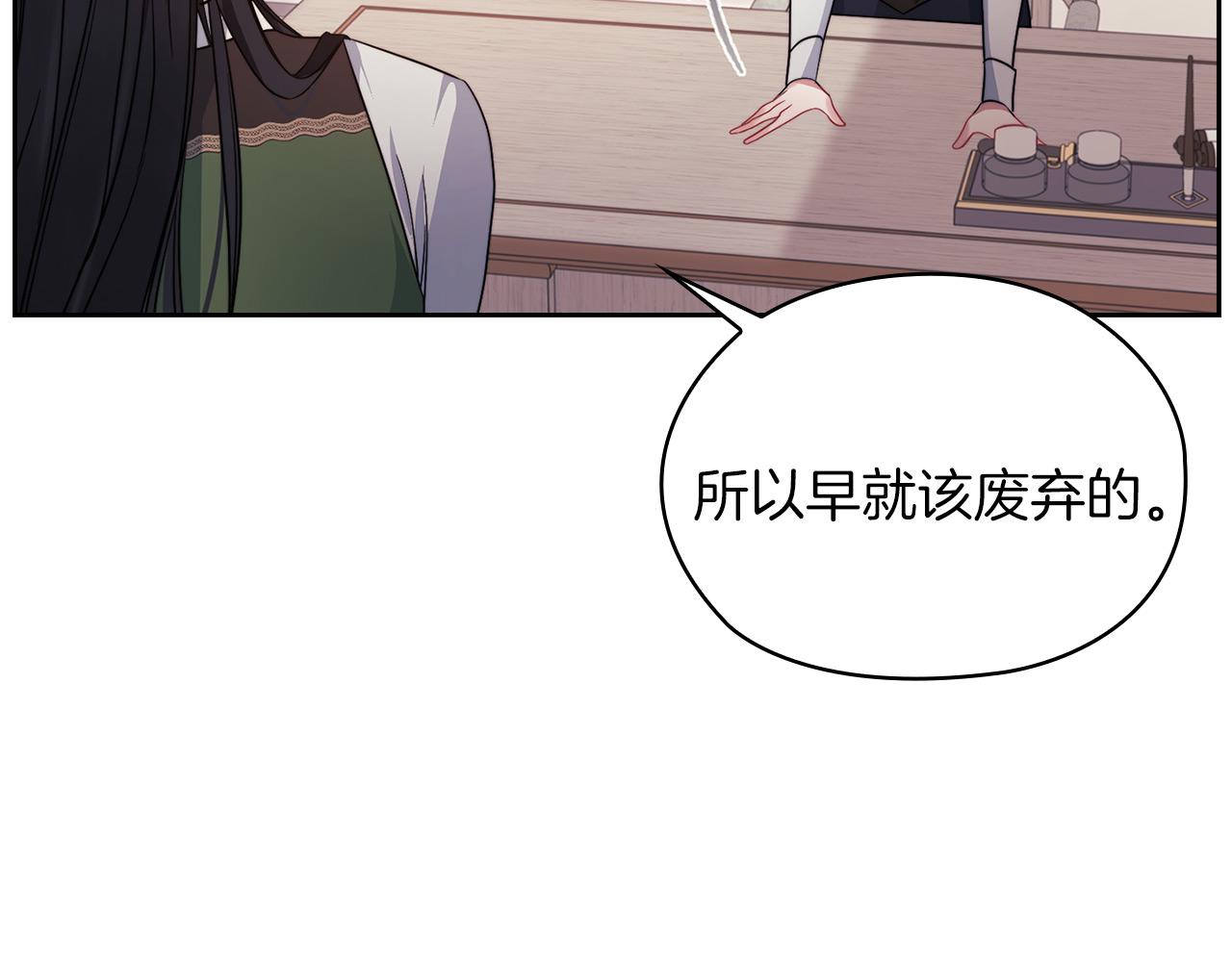 第41话 我不关心她的死活(1/3)-第43话