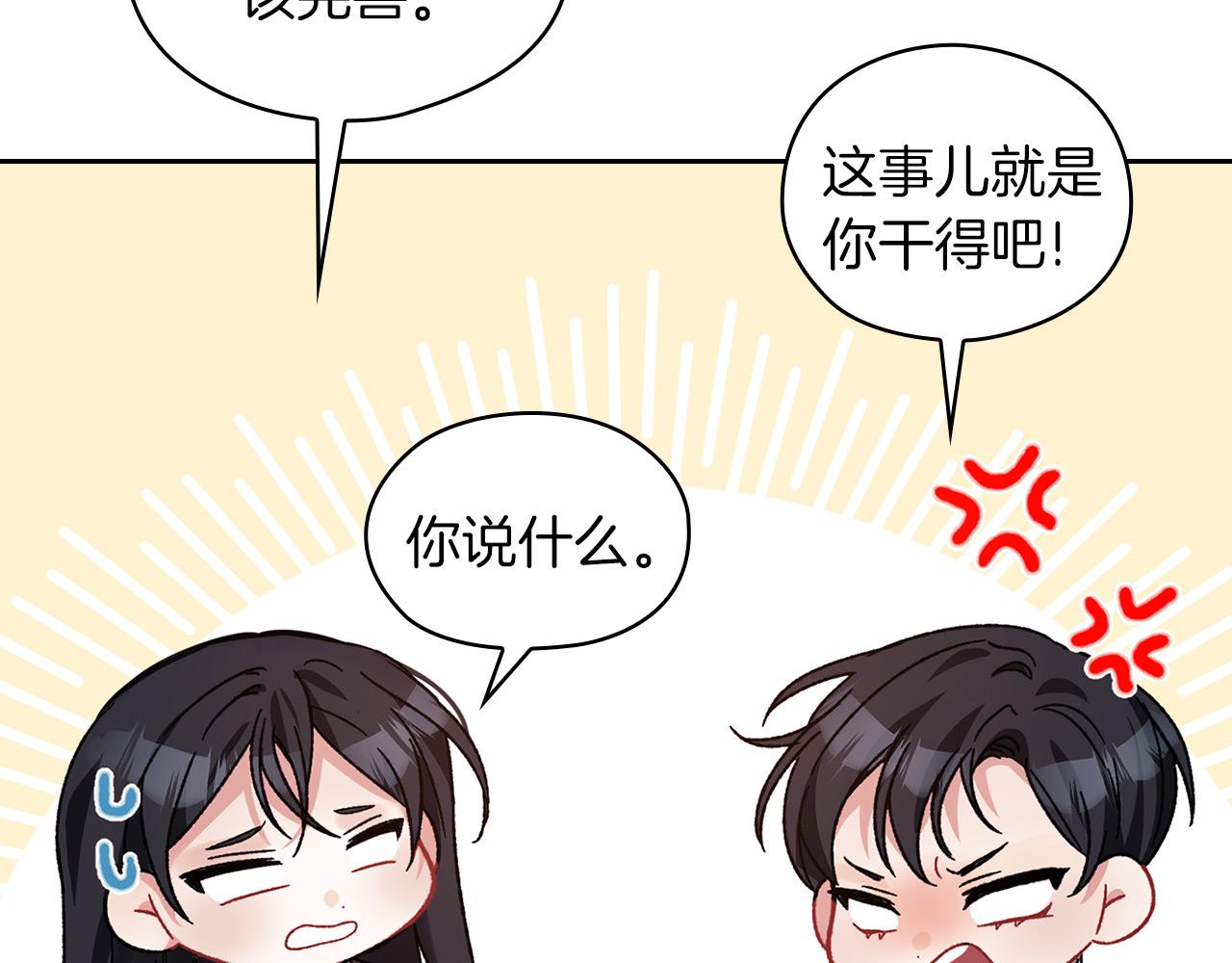 第41话 我不关心她的死活(1/3)-第43话