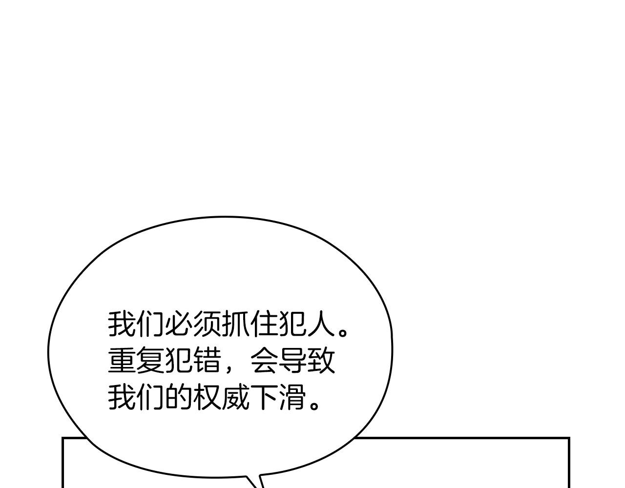 第41话 我不关心她的死活(1/3)-第43话