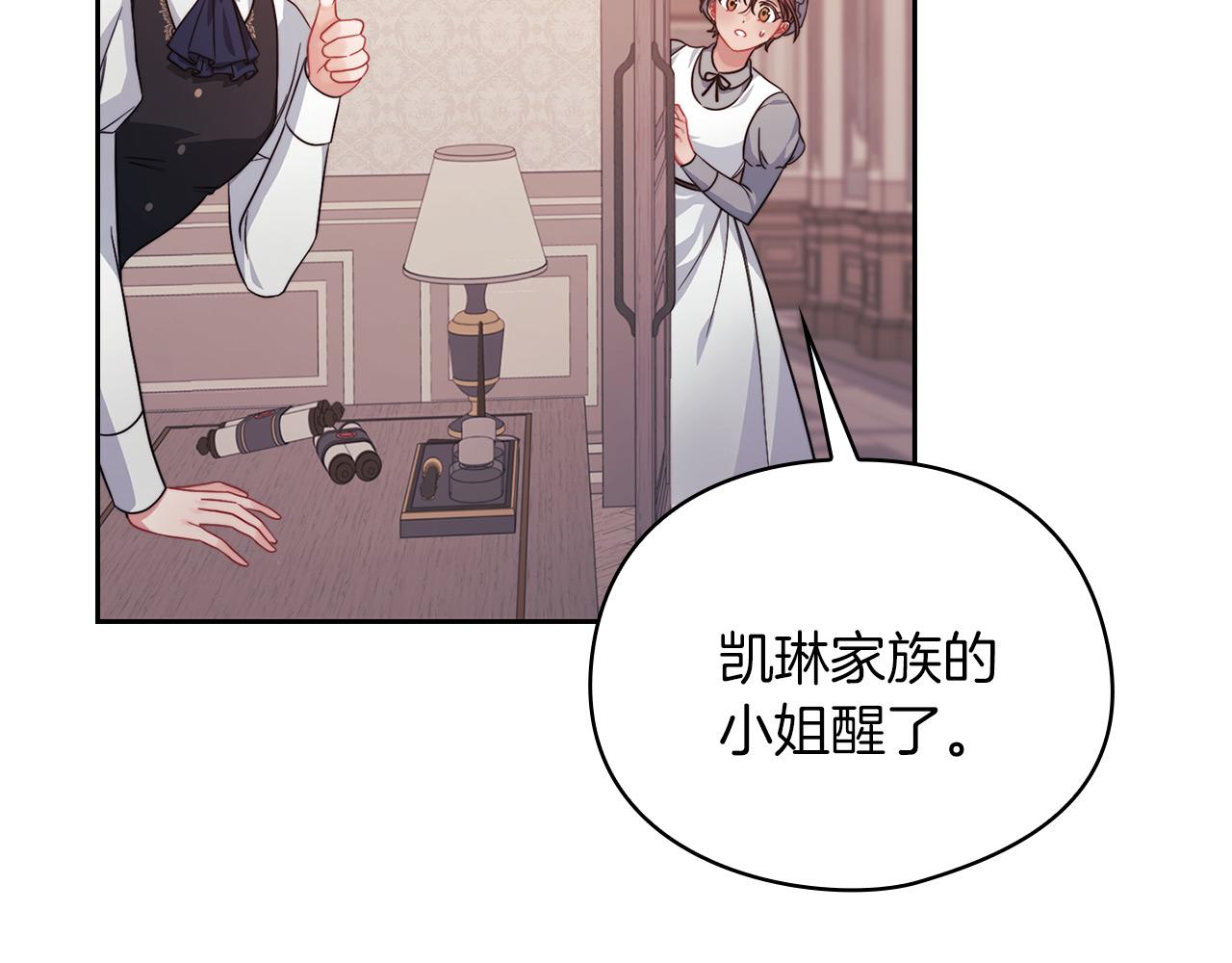 第41话 我不关心她的死活(1/3)-第43话