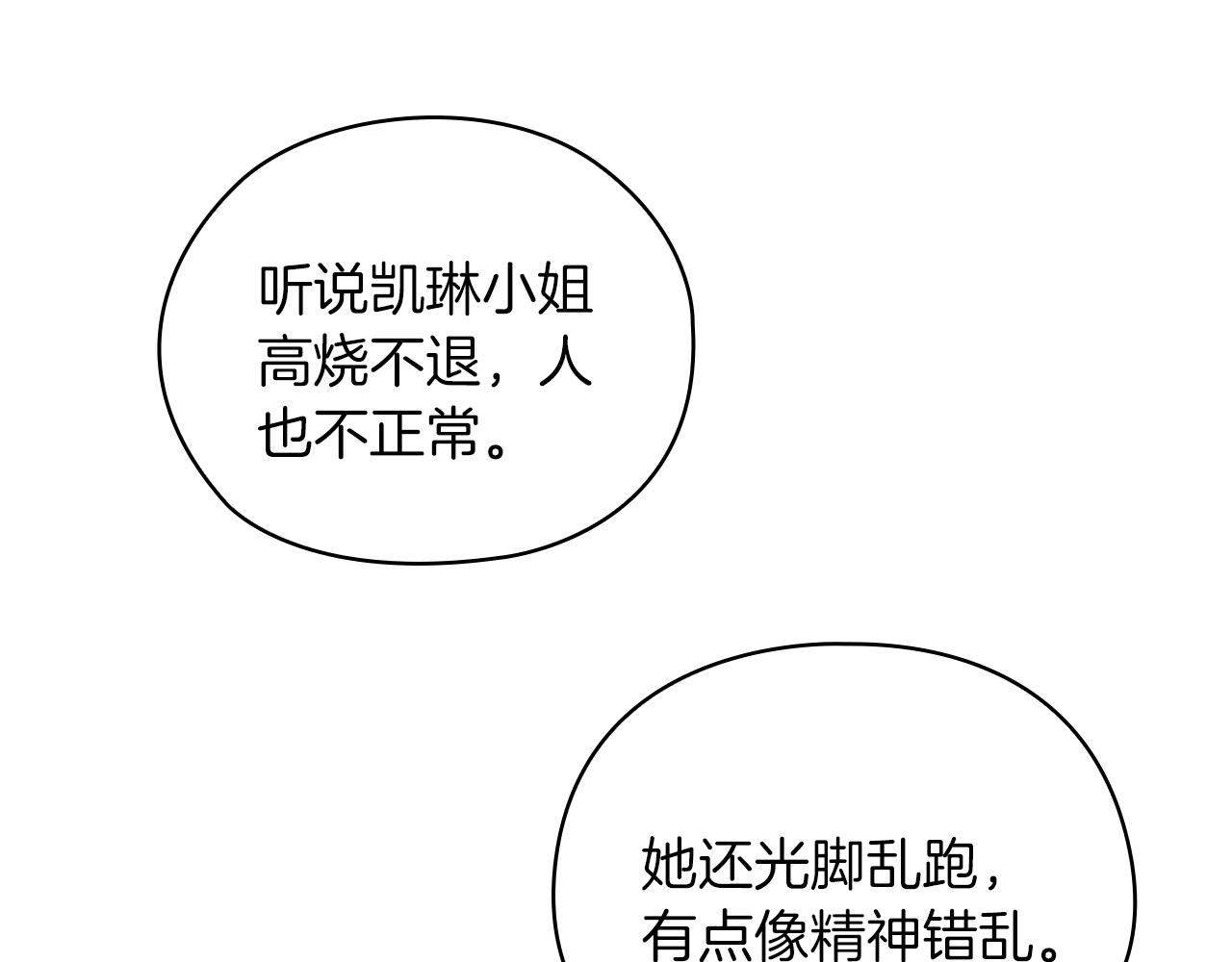 第41话 我不关心她的死活(1/3)-第43话