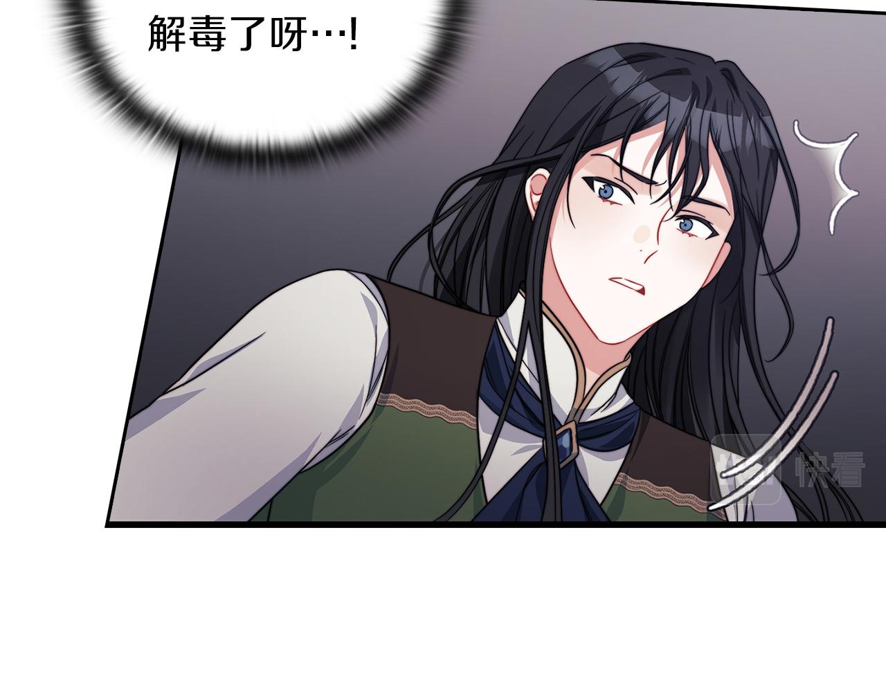 第41话 我不关心她的死活(1/3)-第43话