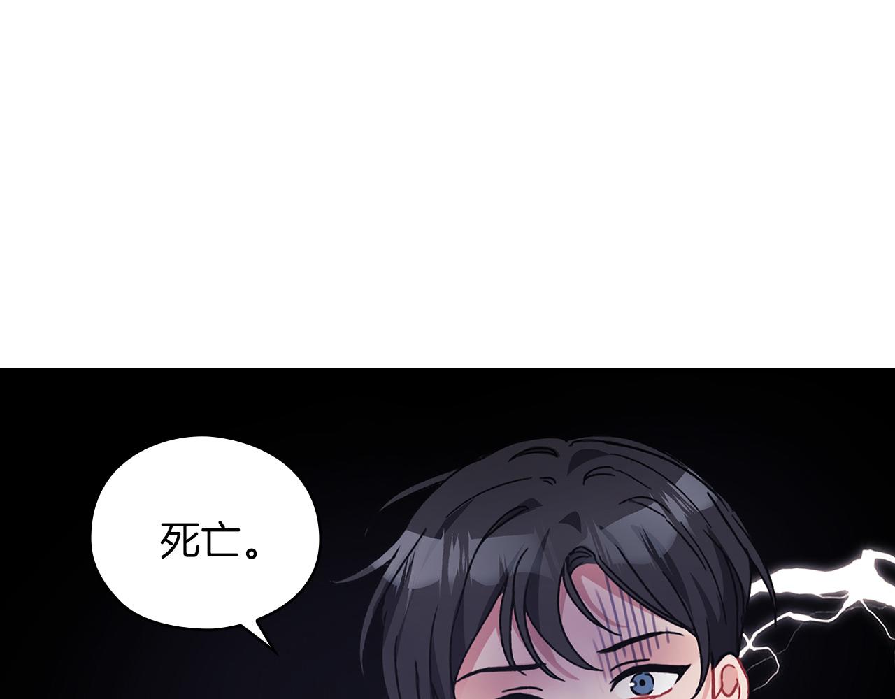 第41话 我不关心她的死活(1/3)-第43话