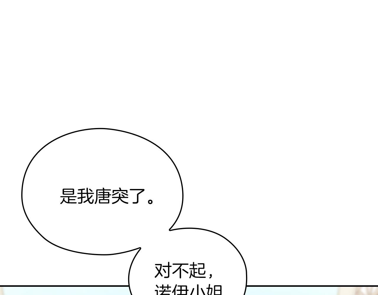 第43话 本质(1/3)-第45话