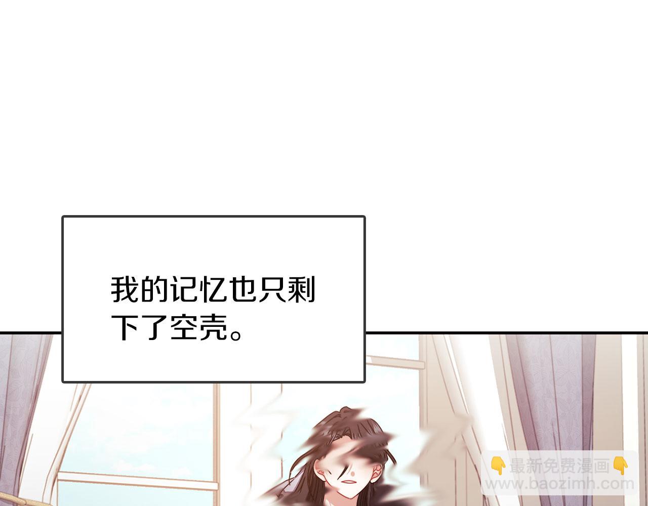 第45话 记忆残缺(1/3)-第47话