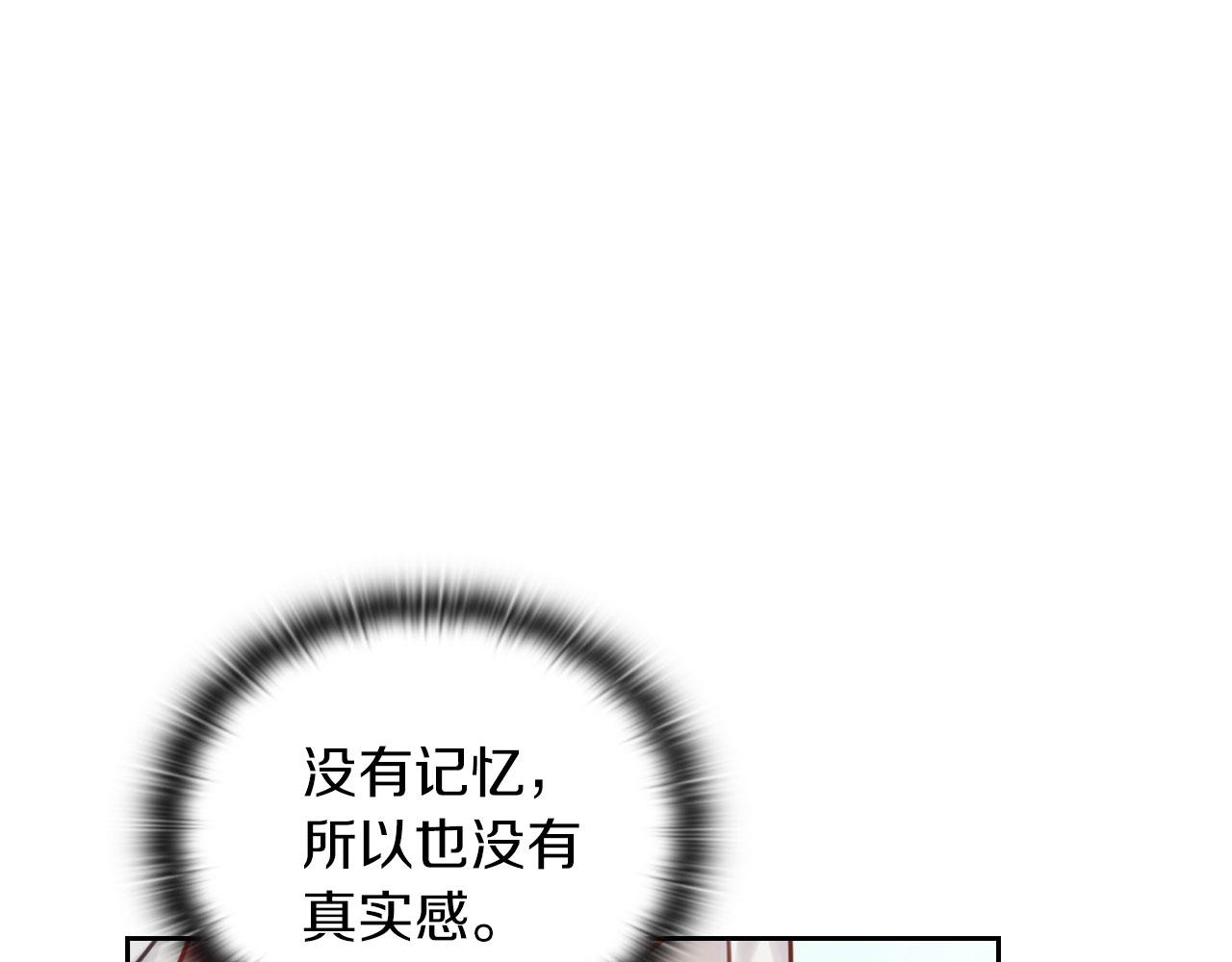 第45话 记忆残缺(1/3)-第47话