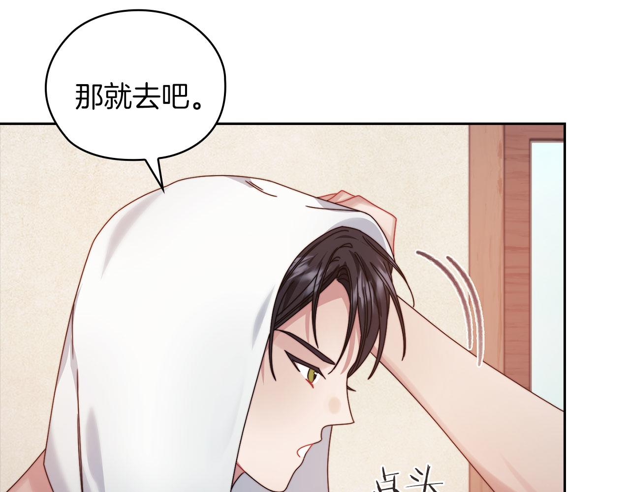第45话 记忆残缺(1/3)-第47话